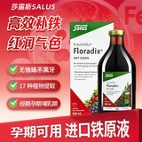 FLORADIX莎露斯德国铁元素红铁口服液绿铁成人孕妇补铁补气血贫血女500ml 经典铁元500ml/瓶 500ml*1瓶