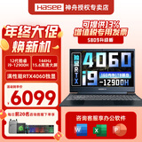 神舟（HASEE）战神S8/Z8 旗舰游戏本 15.6英寸高性能大学生买电脑推荐5060/4060独显直连笔记本电脑 S8升级版 酷睿i9丨16G 1TB丨4060 支持独显直连 高刷新电竞屏