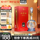 西凤酒 20年45度品鉴 500mL单瓶装 凤香型白酒 婚庆宴请 自饮送礼