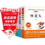 乌丢丢的奇遇 大林和小林 宝葫芦的秘密 怪老头/四年级快乐读书吧推荐（套装4册）