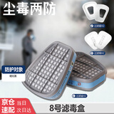 普达滤毒盒 P-H2S-1（8号）1组活性炭防毒面具过滤件防H2S有色金属冶炼采矿