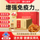 内廷上用同仁堂氨基酸口服液 增强免疫力 中老年人营养品 年货礼盒礼品