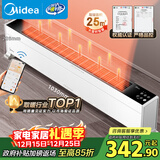 美的（Midea）【品质经典】石墨烯踢脚线/WIFI取暖器家用暖风机电暖器电暖气/移动地暖节能防水智能大面积HDY22L