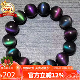 石玥珠宝收藏级16mm猫眼彩虹眼天然黑曜石手串转运珠水晶手链男女士款礼物
