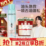 阿道夫去油蓬松干发喷雾150ml 头发免洗控油 高颅顶不留白