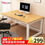 雅美乐电脑桌书桌学习桌实木芯桌子 简易家用办公电竞电脑桌台式工作台