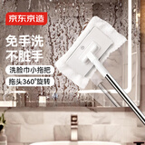 京东京造 迷你洗脸巾平板拖把16cm 夹布免手洗懒人家用拖地神器一拖净