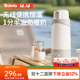 波咯咯（bololo）无线便携恒温杯婴儿外出冲奶暖奶专用恒温水壶儿童保温杯电热杯 【MAX版】分体换电/38.5H续航 520ml