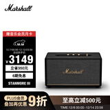 MARSHALL（马歇尔）STANMORE III 音箱3代无线蓝牙摇滚家用重低音生日礼物电脑音响 黑色