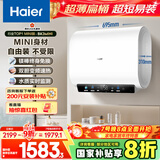 海尔（Haier）国家补贴20%双胆扁桶电热水器60升 小红花BK3MINI 鲜活水 3300W变频速热一级能效节能家用镁棒免换