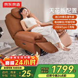 京东京造真皮电动单人沙发客厅2025年新款懒人躺椅摇摇椅橙色