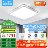 惠普精工吸顶灯led卧室现代简约餐厅书房智能APP灯具方50*50cm