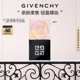 纪梵希（Givenchy）四宫格散粉3号玫瑰滤镜定妆蜜粉粉饼匀亮 圣诞礼物送女生送闺蜜