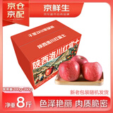 京鲜生 陕西洛川红富士苹果 净重8斤 单果200g 生鲜水果