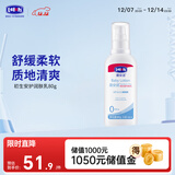 露安适（Lelch）婴儿润肤乳  润肤露 身体乳 80g 0-1岁适用【初生安护系列】