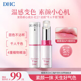 蝶翠诗（DHC）DHC变色唇膏2.1g保湿滋润护唇润滑显色持久素颜提气色
