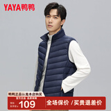 鸭鸭（YAYA）反季冬装羽绒马甲男女轻薄款修身短款保暖运动休闲冬季外套KXM 藏青色 L （男女款）