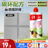 雨虹防水美缝剂防水防霉易擦洗瓷砖填缝剂十大品牌美缝胶地砖墙砖勾缝剂 【耐磨抗污升级】碳环防霉-亚浅灰 420g