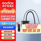 神牛引闪器AT16摄影灯闪光灯影室单反相机通用无线触发器 AT16单接收器