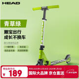海德（HEAD）滑板车儿童3-6-12岁两轮滑滑车折叠踏板车便携代步车H9 青草绿