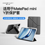 酷士达适用华为MatePad mini保护套 8.8英寸平板电脑保护壳2025款迷你智能休眠带笔槽Y折3折高透全包 黑