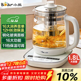 小熊（Bear）养生壶 煮茶器 煮茶壶 烧水壶电水壶热水壶电热水壶 多段保温花茶壶果茶壶1.8L YSH-D18F1带滤网