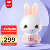 火火兔AI智能早教故事机机器人学习机婴幼儿童男孩女孩玩具宝宝生日礼物