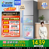 统帅（Leader）海尔冰箱出品180L/218L两门三门小冰箱小户型节能低噪冷冻锁鲜适用出租房宿舍咨询多台更优惠 【迭代升级】一级能效 251L