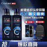 清扬男士去屑洗发水 劲凉冰爽380gx2专研修护洗头膏 京东自营热门商品