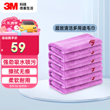 3M洗车毛巾擦车布洗车布超细纤维强吸水巾40cm*40cm  紫色5条装