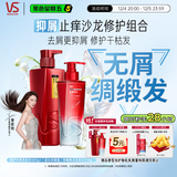 沙宣修护水养500g+抑屑焕活310g洗发水套装去屑止痒蛋白护发洗发露