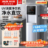 奥克斯商用净水器商用饮水机直饮机大型大流量反渗透超滤过滤立式净水机公司办公室工厂加热一体机 【反渗透】一开一温一冷10-40人用-