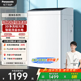 松下（Panasonic）【吴磊推荐】波轮洗衣机全自动8公斤 宿舍租房神器 迷你内衣洗衣机智能桶自洁以旧换新XQB80-K3F1