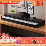 贝琪（Betsy）B351电钢琴88键重锤成人儿童电子钢琴家用练习初学者专业考级钢琴 B350-标准88键木纹黑