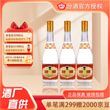 汾酒【酒厂直供】53度黄盖汾酒 玻汾  475ml*3瓶 清香型白酒（裸瓶） 53度 475mL 3瓶