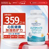 Nordic Naturals 挪帝克成人中老年DHA终极Omega3深海鱼油软胶囊美国进口 120粒/瓶