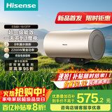 海信（Hisense）2200W节能6倍增容免换镁棒50升家用电热水器出租房双重安全防护一级能效ES50-W1513TP以旧换新