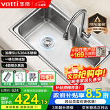 华帝（VATTI）水槽大单槽洗菜盆一体盆304不锈钢厨房水槽洗碗池台上中下安装 S1