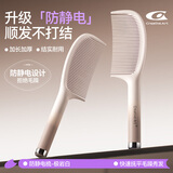 Creative art梳子女士防静电造型梳密齿梳男家用儿童女孩直发扎发卷发学生宿舍