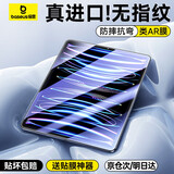 倍思iPad保护膜平板钢化膜类AR膜【超晶瓷无纹|防摔抗弯|无尘秒贴盒】适用2018-22年款iPad Pro-11寸 