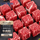 澳牛日记 和牛M5雪花牛肉粒 净重2斤 烧烤烤肉火锅食材 谷饲原切牛腩