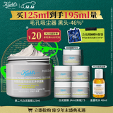 科颜氏（Kiehl's）白泥清洁面膜125ml祛痘控油去角质护肤品 礼盒 圣诞礼物