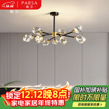 帕莎全铜轻奢吊灯后现代分子水晶灯客厅餐厅卧室简约灯饰北欧灯具套餐 黑擦金9头 全铜+水晶【3色光源】