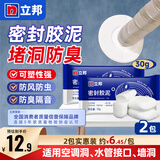 立邦 密封胶泥 空调孔眼补墙缝堵洞口孔眼封堵泥防老鼠防水堵漏胶泥 【2包装】家庭实惠装 件