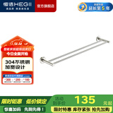 恒洁（HEGII） 挂件 卫生间浴室置物架毛巾架浴巾架五金 304不锈钢打孔挂件 【双杆毛巾架】HMP812-02