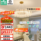 雷士（NVC）欧美现代轻奢水晶智能珍露客厅吊灯餐厅吊灯卧室灯具灯饰全屋套餐 珍露 100瓦LED 米家智能吊灯