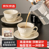 京东京造 咖啡杯 咖啡杯碟早餐红茶杯牛奶杯礼盒装 洛可可草莓咖啡杯270ML