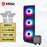 微星（MSI）CORELIQUID A13 360黑色一体式CPU水冷散热器 多平台扣具 支持ARGB 高性能水泵 预涂AD90硅脂