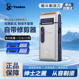 烟斗（Yandou） 剃须刀电动刮胡刀剃胡刀男士便携充电式往复式老人头送父亲礼物 银色款+2个刀头+2个刀网