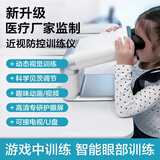 诺威娜儿童护眼仪近视眼视力矫正康复眼轴眼部按摩仪睫状肌训练仪回缩学生眼睛疲劳眼干眼涩散光同款恢复缓解按摩器 多功能升级款（看动画看视频） 防控防近视非医用治疗仪仪器